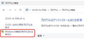 コントロールパネル